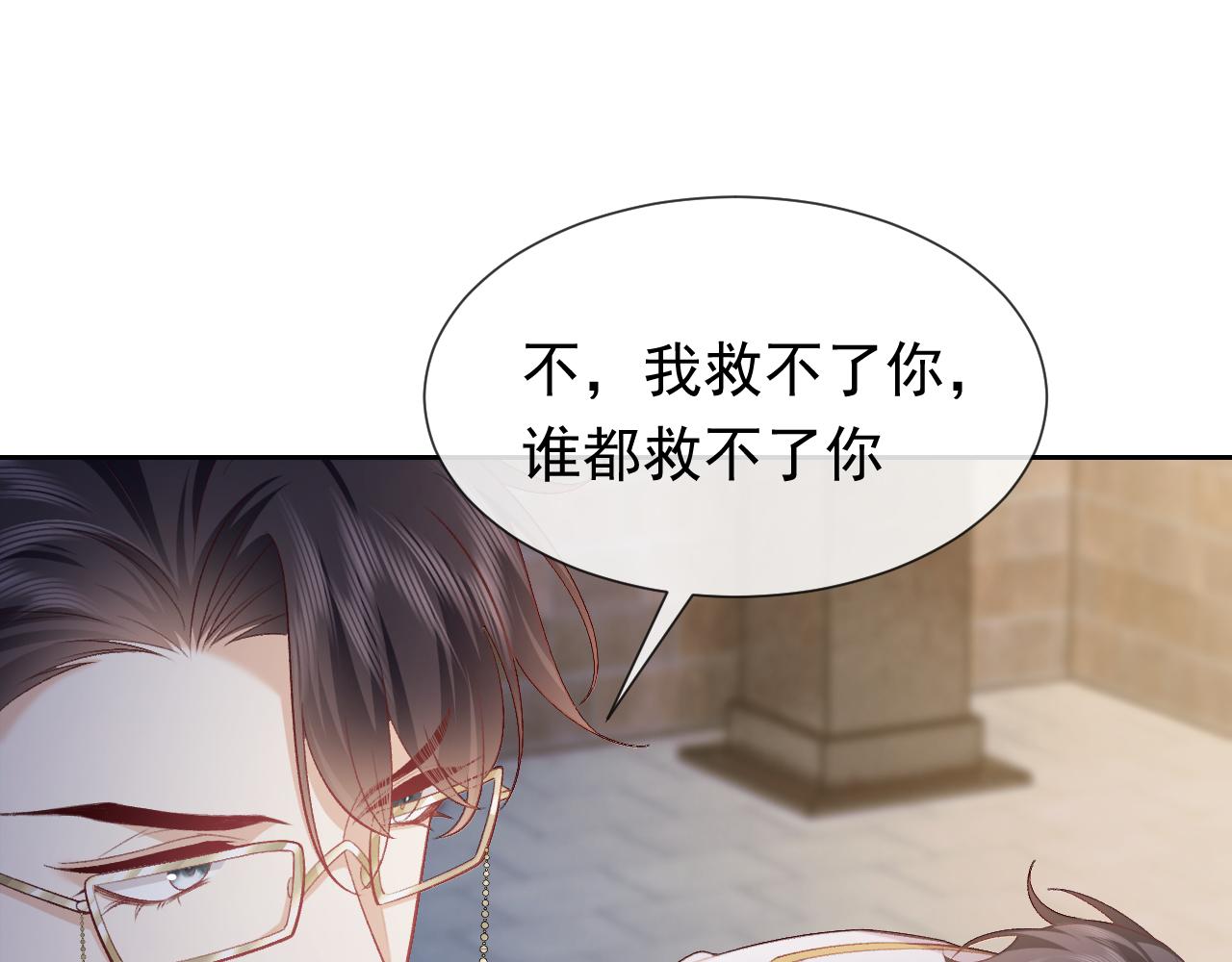 实名拒绝做魔女[穿游戏]韩漫全集-第107话 一把火引发的血案无删减无遮挡章节图片 