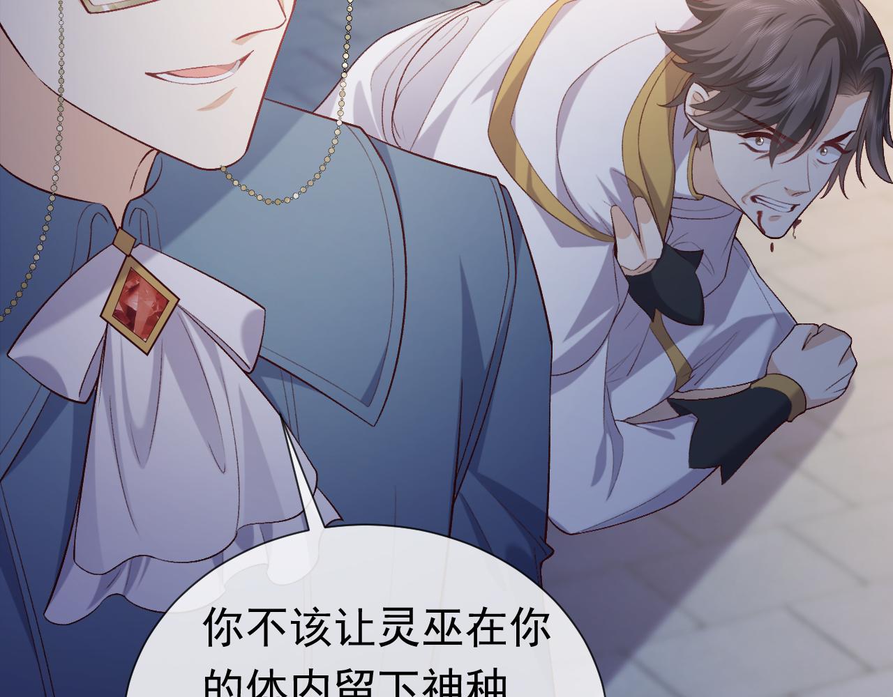实名拒绝做魔女[穿游戏]韩漫全集-第107话 一把火引发的血案无删减无遮挡章节图片 