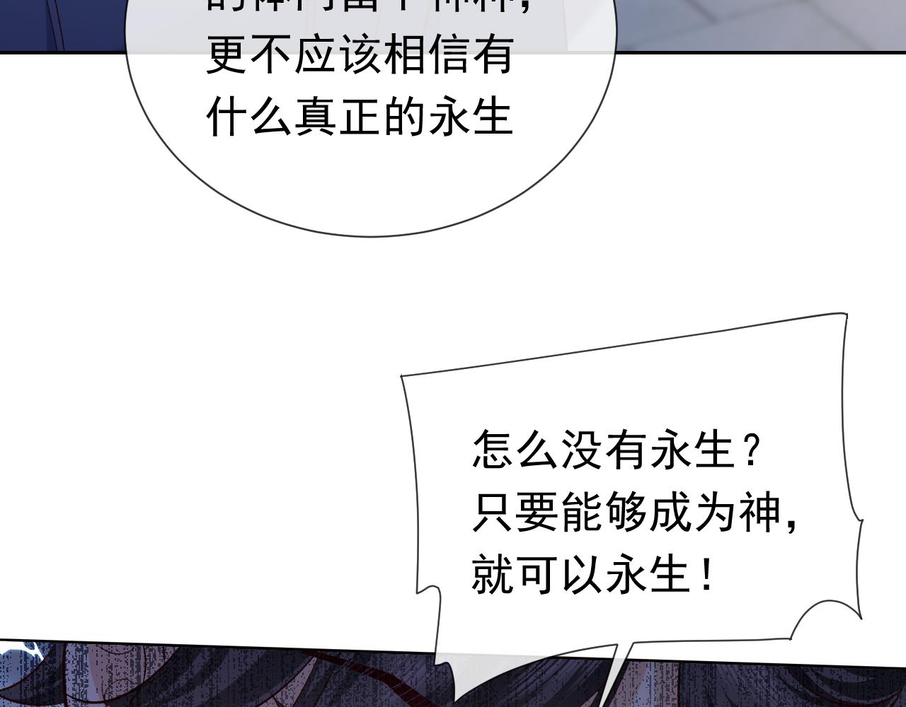 实名拒绝做魔女[穿游戏]韩漫全集-第107话 一把火引发的血案无删减无遮挡章节图片 