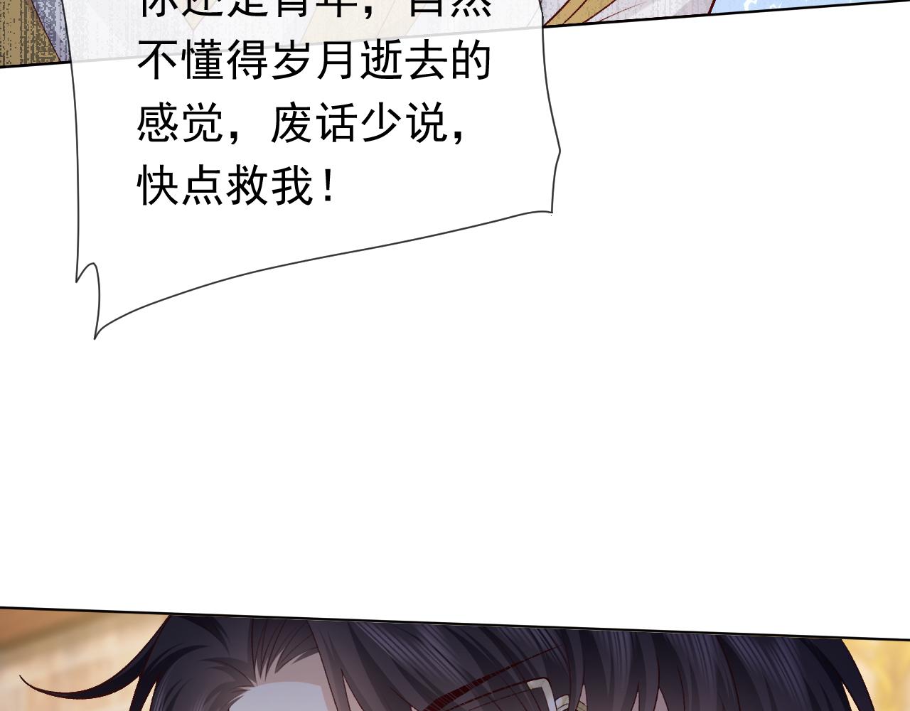 实名拒绝做魔女[穿游戏]韩漫全集-第107话 一把火引发的血案无删减无遮挡章节图片 