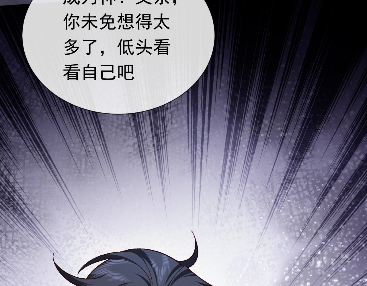 实名拒绝做魔女[穿游戏]韩漫全集-第107话 一把火引发的血案无删减无遮挡章节图片 