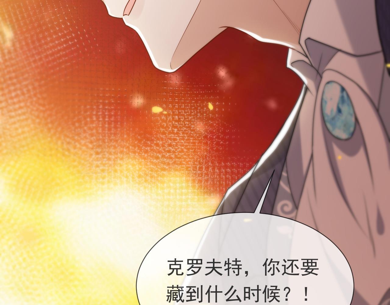 实名拒绝做魔女[穿游戏]韩漫全集-第107话 一把火引发的血案无删减无遮挡章节图片 