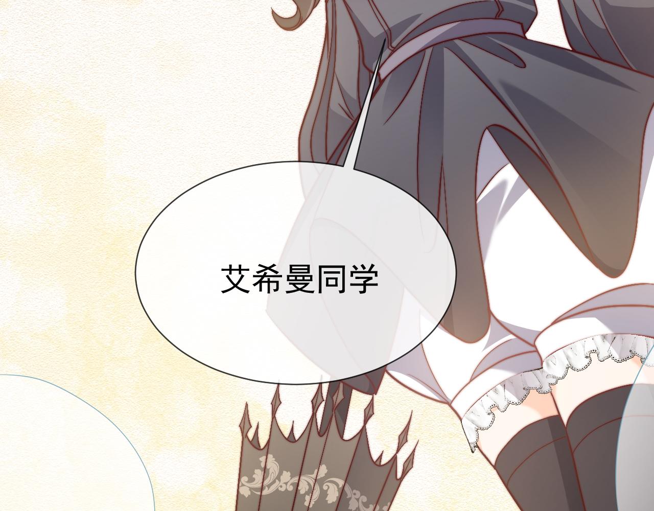 实名拒绝做魔女[穿游戏]韩漫全集-第107话 一把火引发的血案无删减无遮挡章节图片 