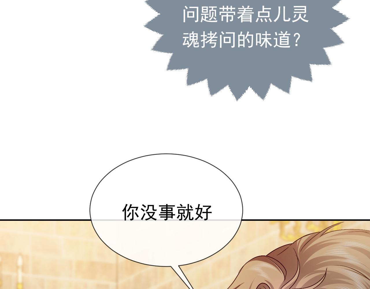 实名拒绝做魔女[穿游戏]韩漫全集-第107话 一把火引发的血案无删减无遮挡章节图片 