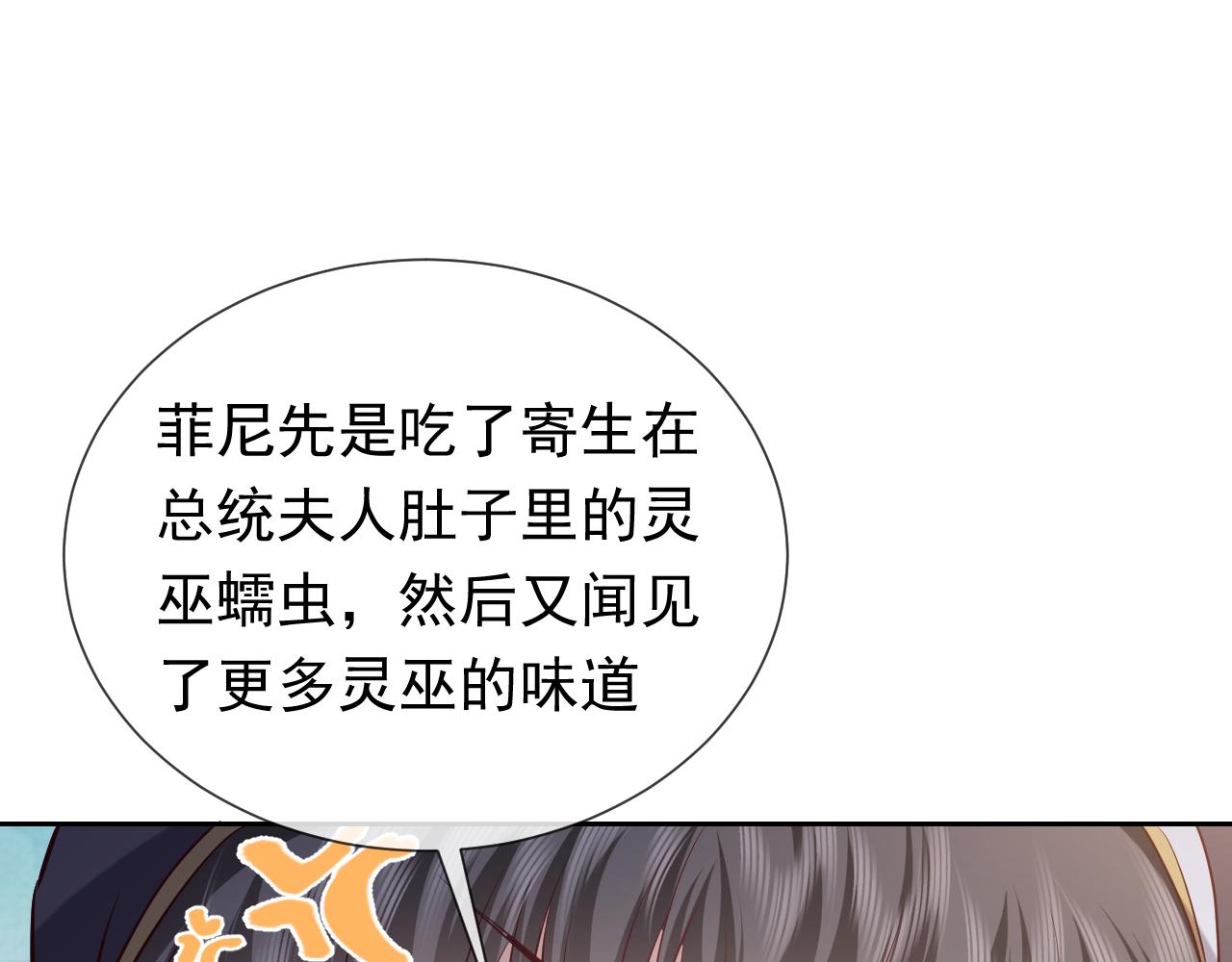 实名拒绝做魔女[穿游戏]韩漫全集-第107话 一把火引发的血案无删减无遮挡章节图片 