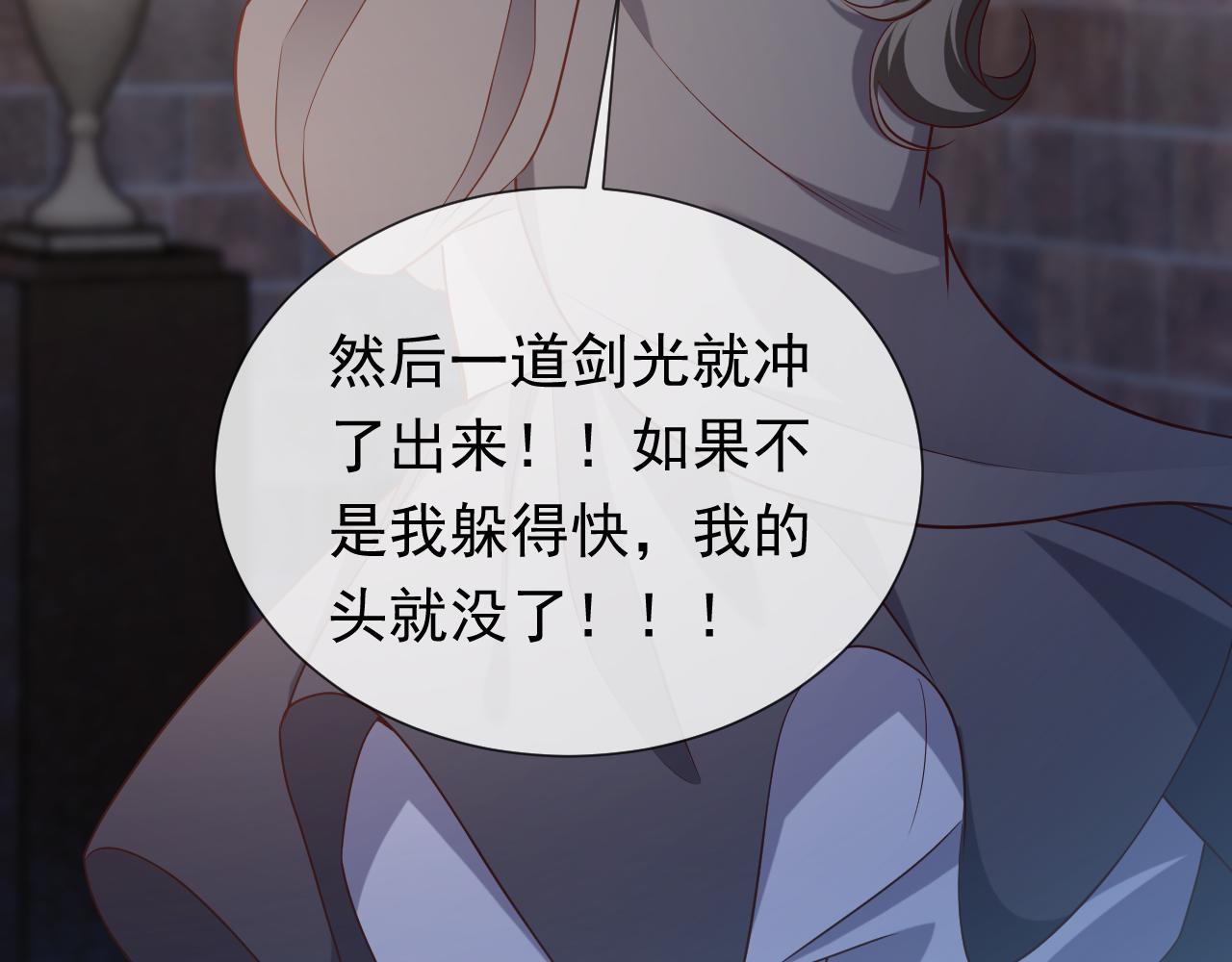 实名拒绝做魔女[穿游戏]韩漫全集-第107话 一把火引发的血案无删减无遮挡章节图片 