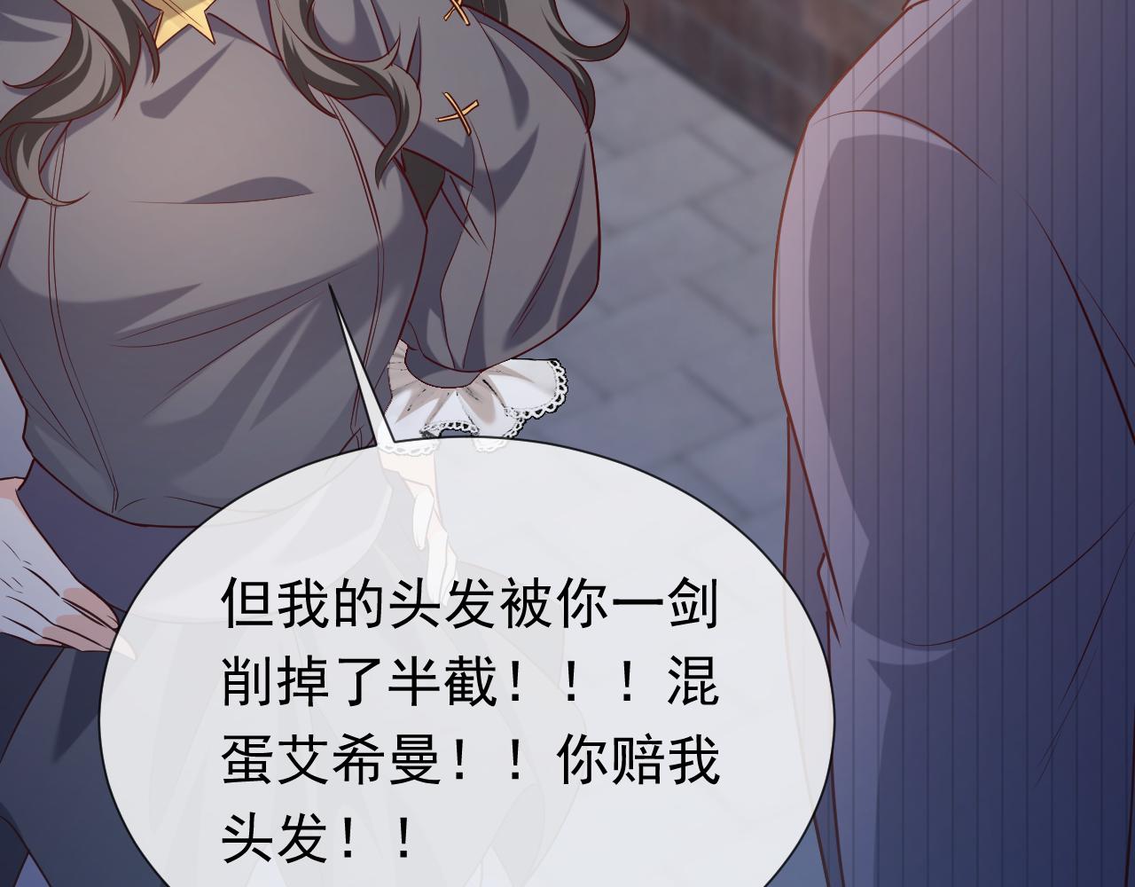 实名拒绝做魔女[穿游戏]韩漫全集-第107话 一把火引发的血案无删减无遮挡章节图片 