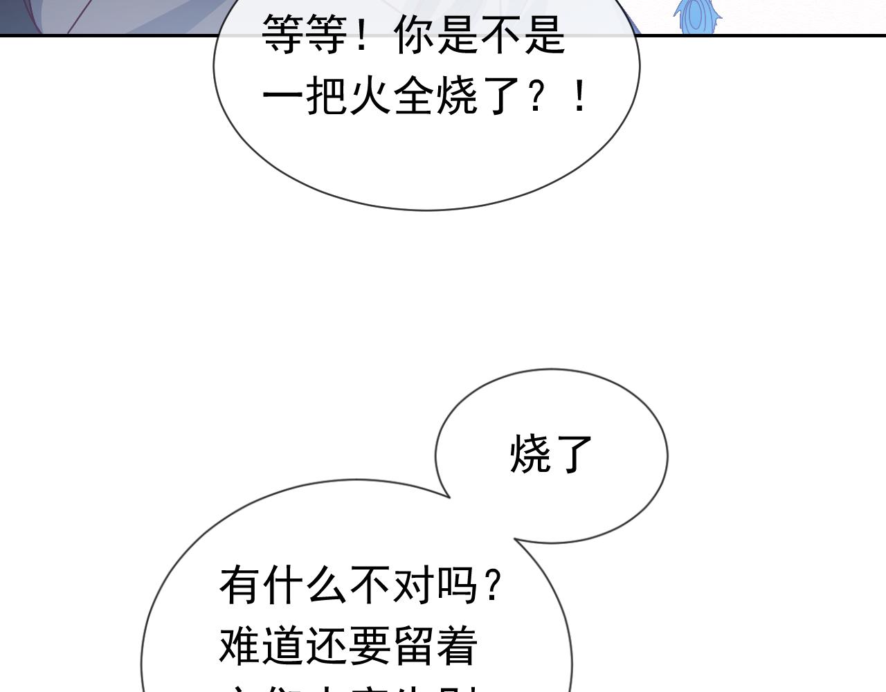 实名拒绝做魔女[穿游戏]韩漫全集-第107话 一把火引发的血案无删减无遮挡章节图片 