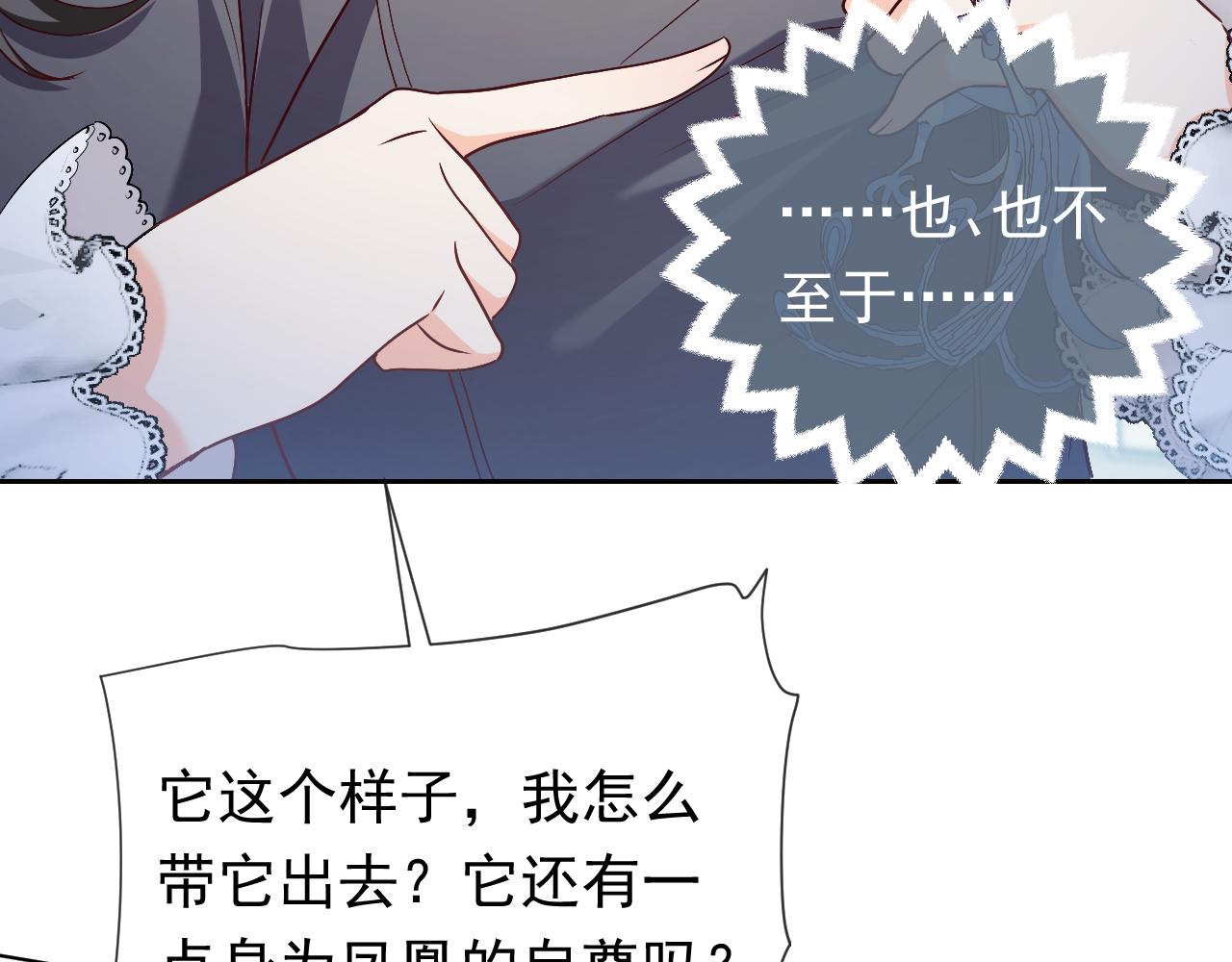实名拒绝做魔女[穿游戏]韩漫全集-第107话 一把火引发的血案无删减无遮挡章节图片 