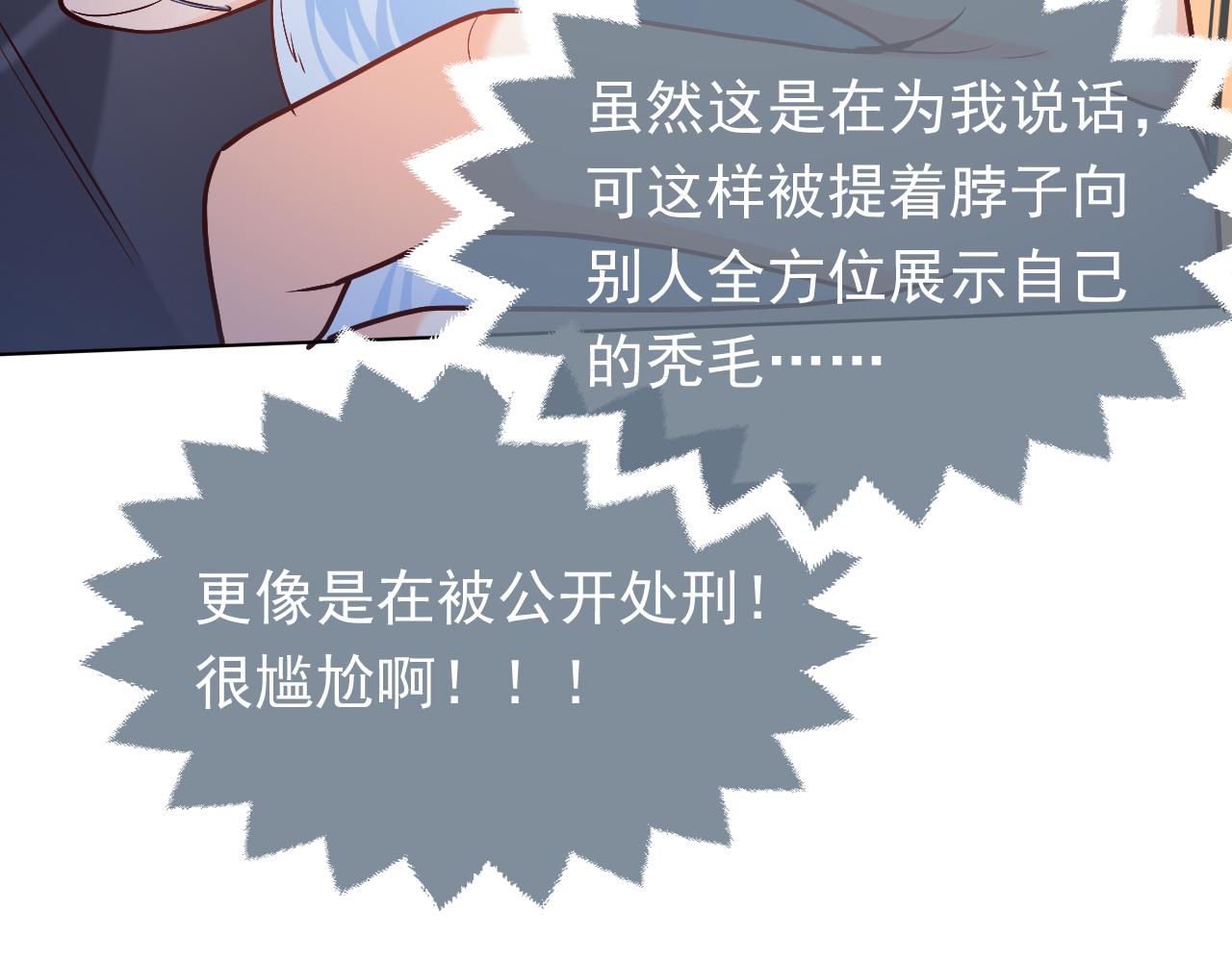实名拒绝做魔女[穿游戏]韩漫全集-第107话 一把火引发的血案无删减无遮挡章节图片 