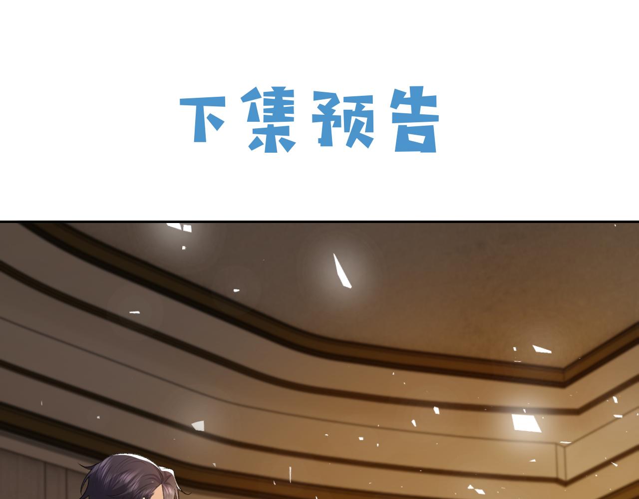 实名拒绝做魔女[穿游戏]韩漫全集-第107话 一把火引发的血案无删减无遮挡章节图片 