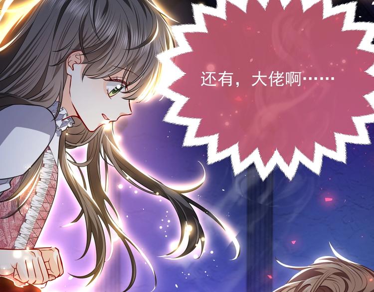 实名拒绝做魔女[穿游戏]韩漫全集-第10话 大佬搓背吗？无删减无遮挡章节图片 