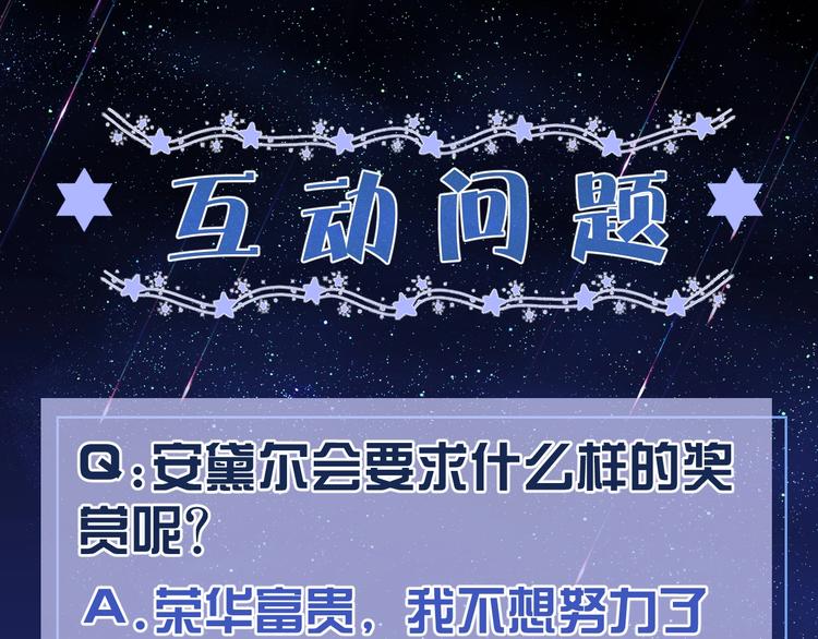 实名拒绝做魔女[穿游戏]韩漫全集-第10话 大佬搓背吗？无删减无遮挡章节图片 