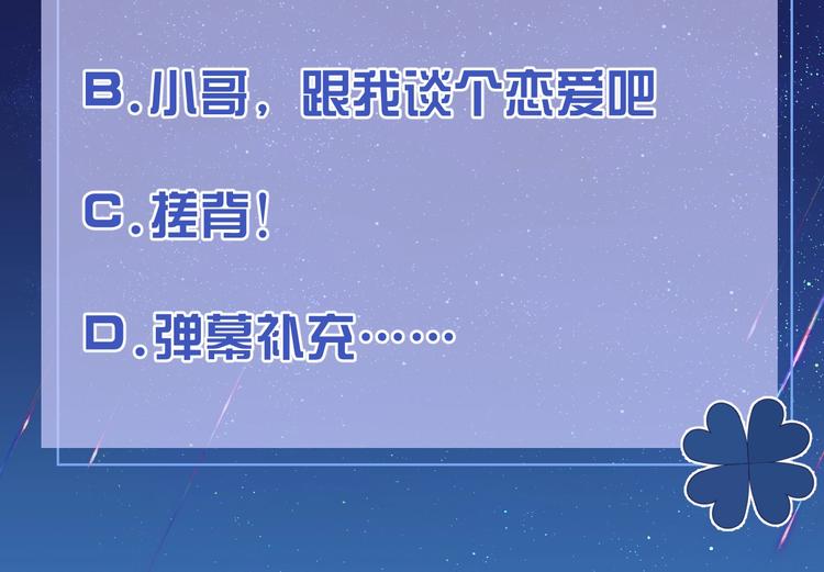 实名拒绝做魔女[穿游戏]韩漫全集-第10话 大佬搓背吗？无删减无遮挡章节图片 