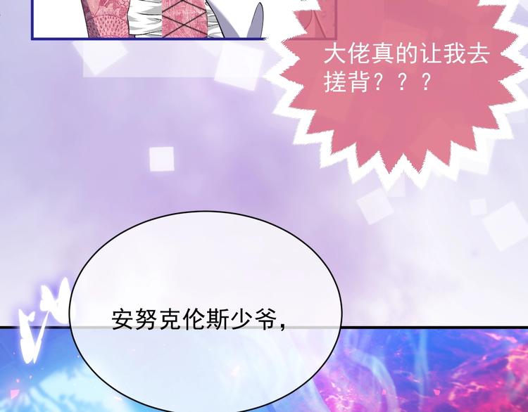实名拒绝做魔女[穿游戏]韩漫全集-第10话 大佬搓背吗？无删减无遮挡章节图片 