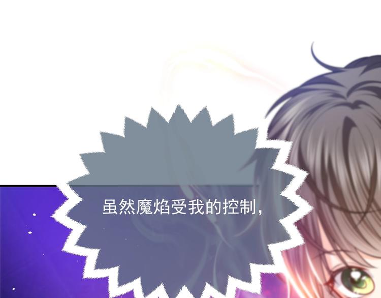 实名拒绝做魔女[穿游戏]韩漫全集-第10话 大佬搓背吗？无删减无遮挡章节图片 