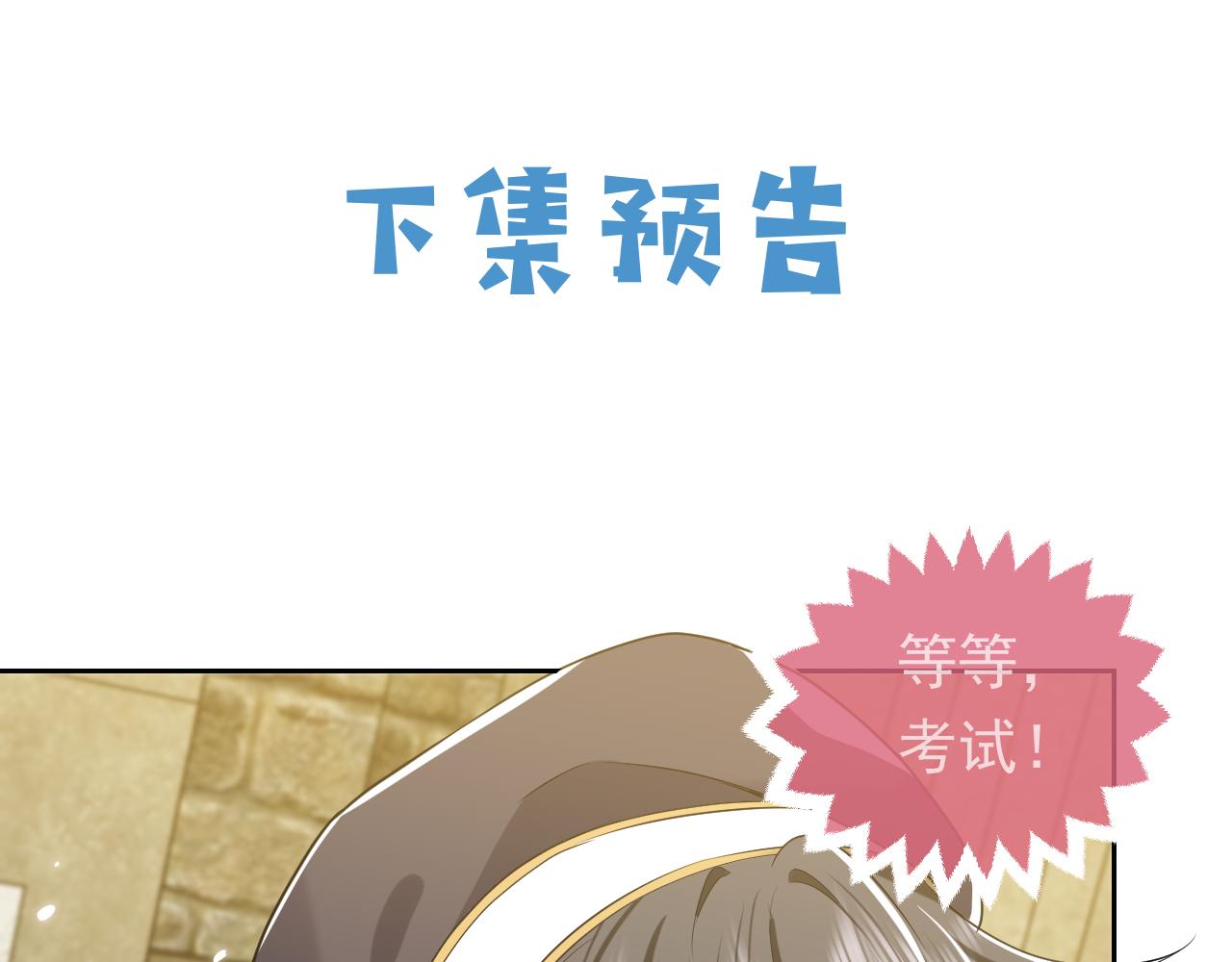 实名拒绝做魔女[穿游戏]韩漫全集-第108话 踏上回归之路无删减无遮挡章节图片 