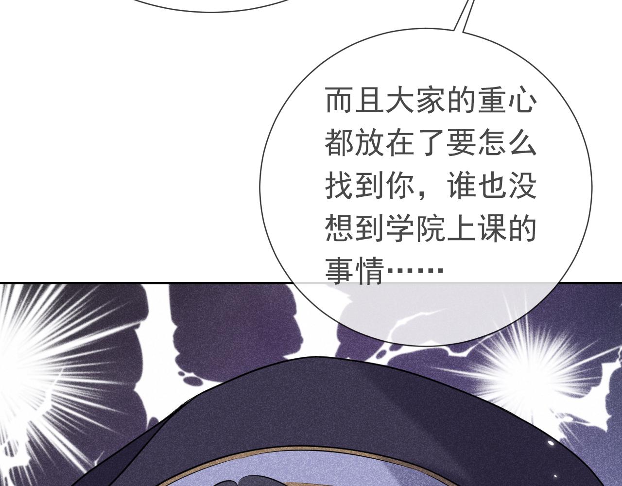 实名拒绝做魔女[穿游戏]韩漫全集-第108话 踏上回归之路无删减无遮挡章节图片 
