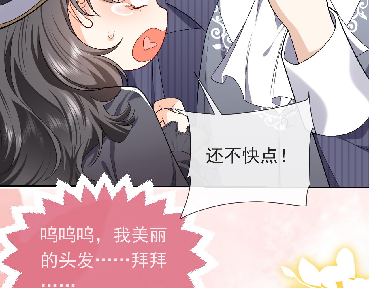 实名拒绝做魔女[穿游戏]韩漫全集-第108话 踏上回归之路无删减无遮挡章节图片 