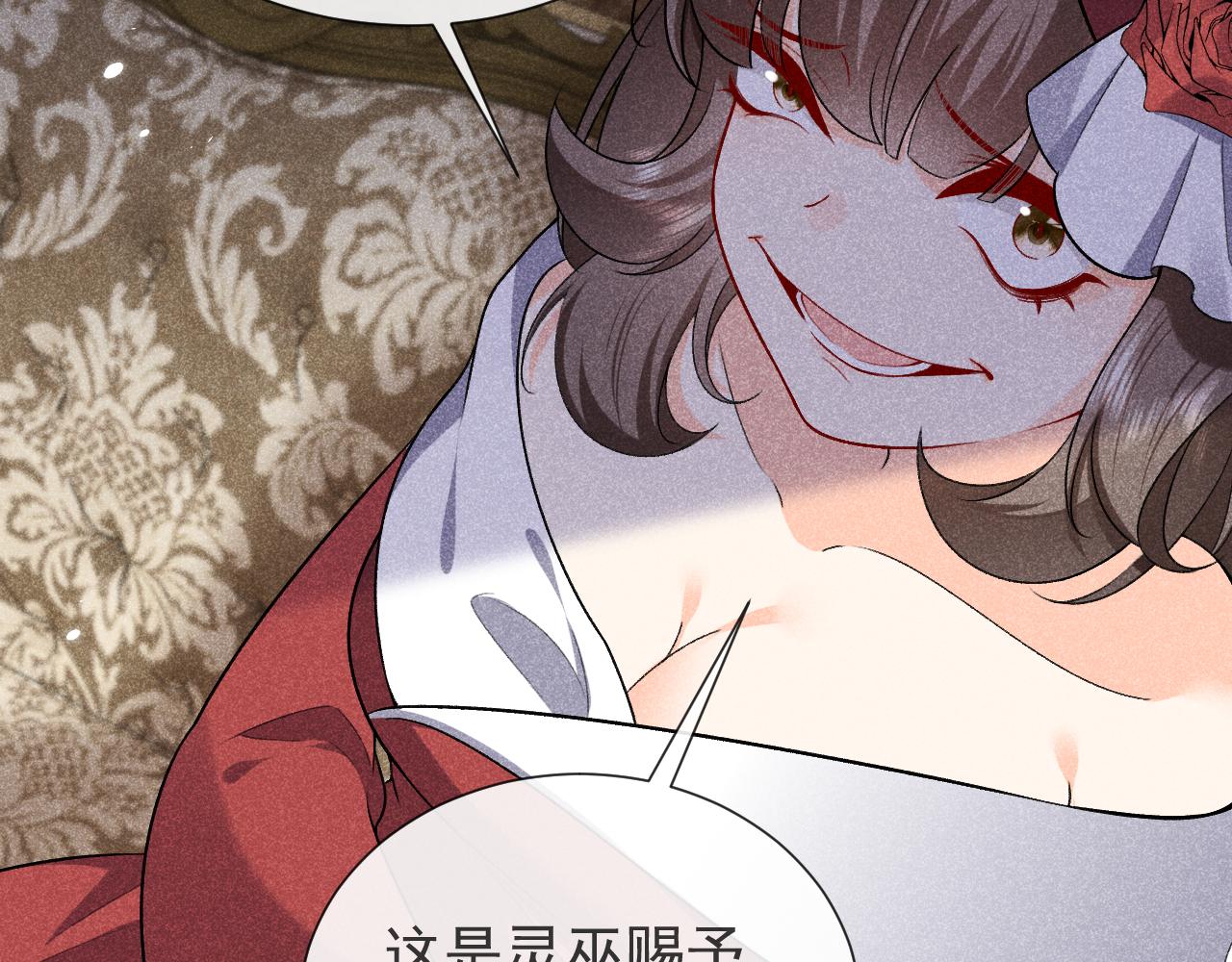 实名拒绝做魔女[穿游戏]韩漫全集-第108话 踏上回归之路无删减无遮挡章节图片 