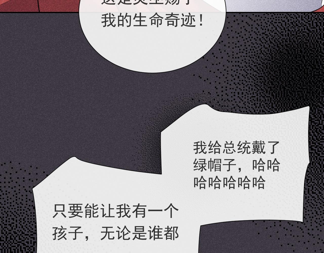 实名拒绝做魔女[穿游戏]韩漫全集-第108话 踏上回归之路无删减无遮挡章节图片 