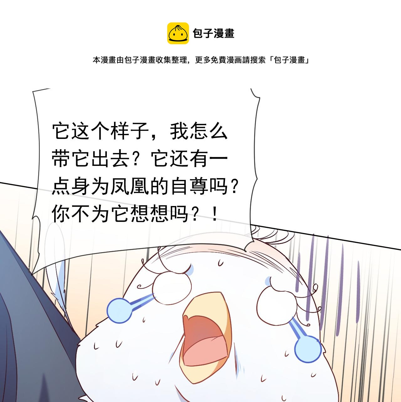 实名拒绝做魔女[穿游戏]韩漫全集-第108话 踏上回归之路无删减无遮挡章节图片 