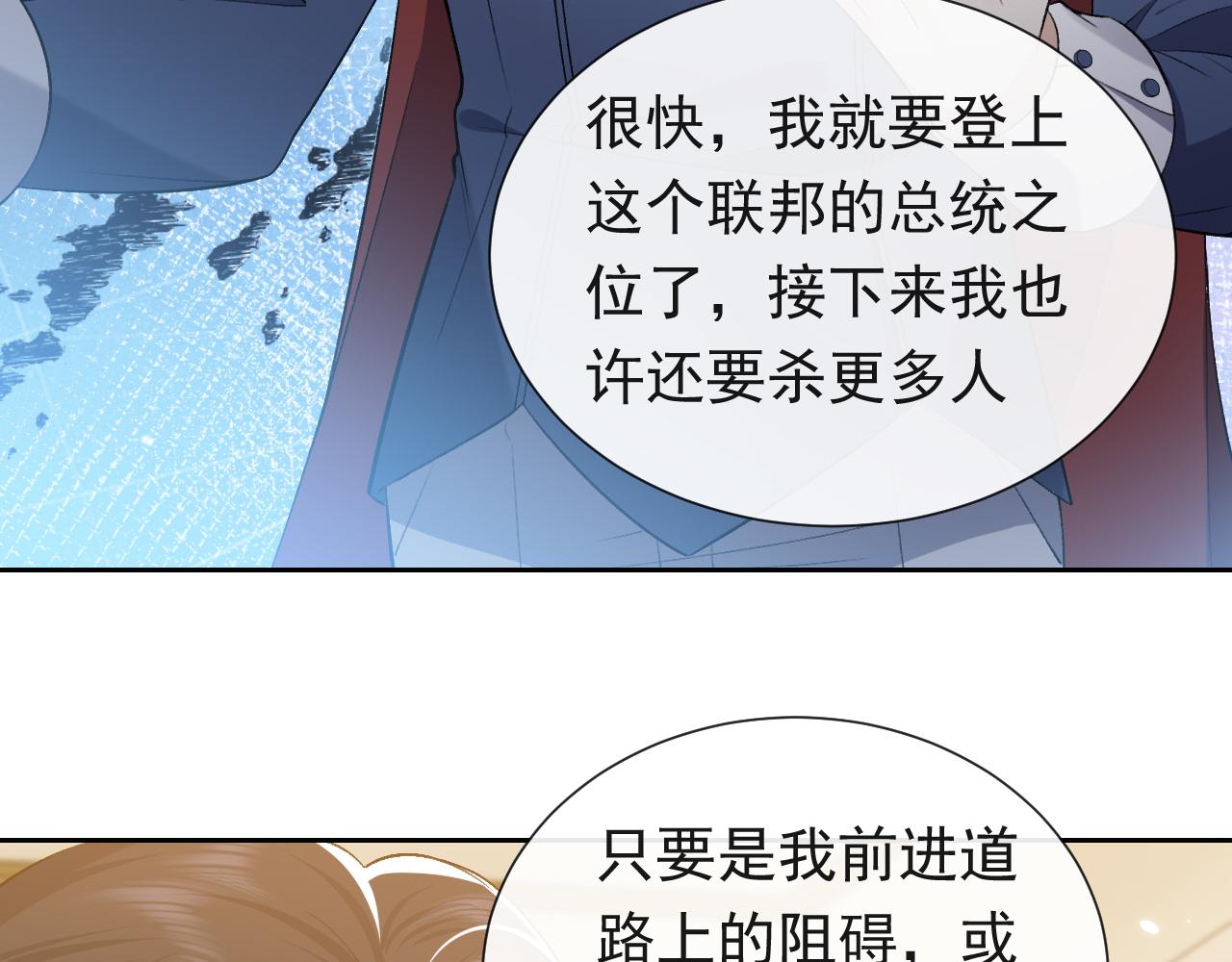 实名拒绝做魔女[穿游戏]韩漫全集-第108话 踏上回归之路无删减无遮挡章节图片 