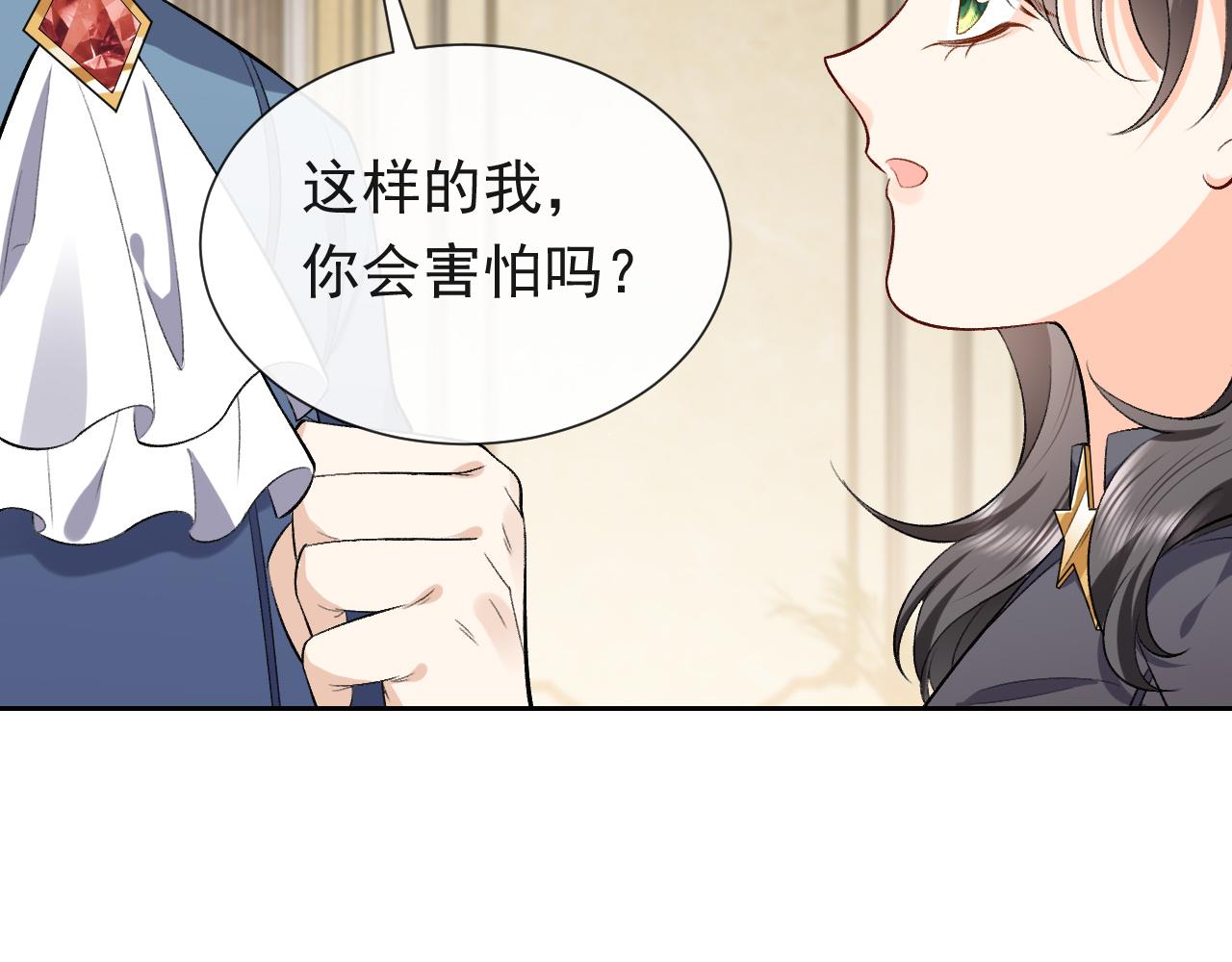 实名拒绝做魔女[穿游戏]韩漫全集-第108话 踏上回归之路无删减无遮挡章节图片 