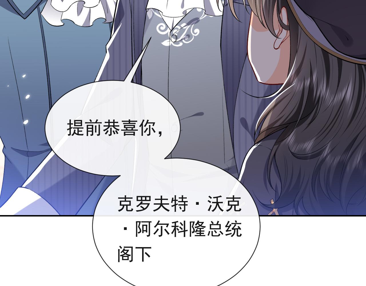 实名拒绝做魔女[穿游戏]韩漫全集-第108话 踏上回归之路无删减无遮挡章节图片 