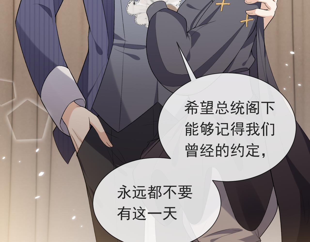 实名拒绝做魔女[穿游戏]韩漫全集-第108话 踏上回归之路无删减无遮挡章节图片 