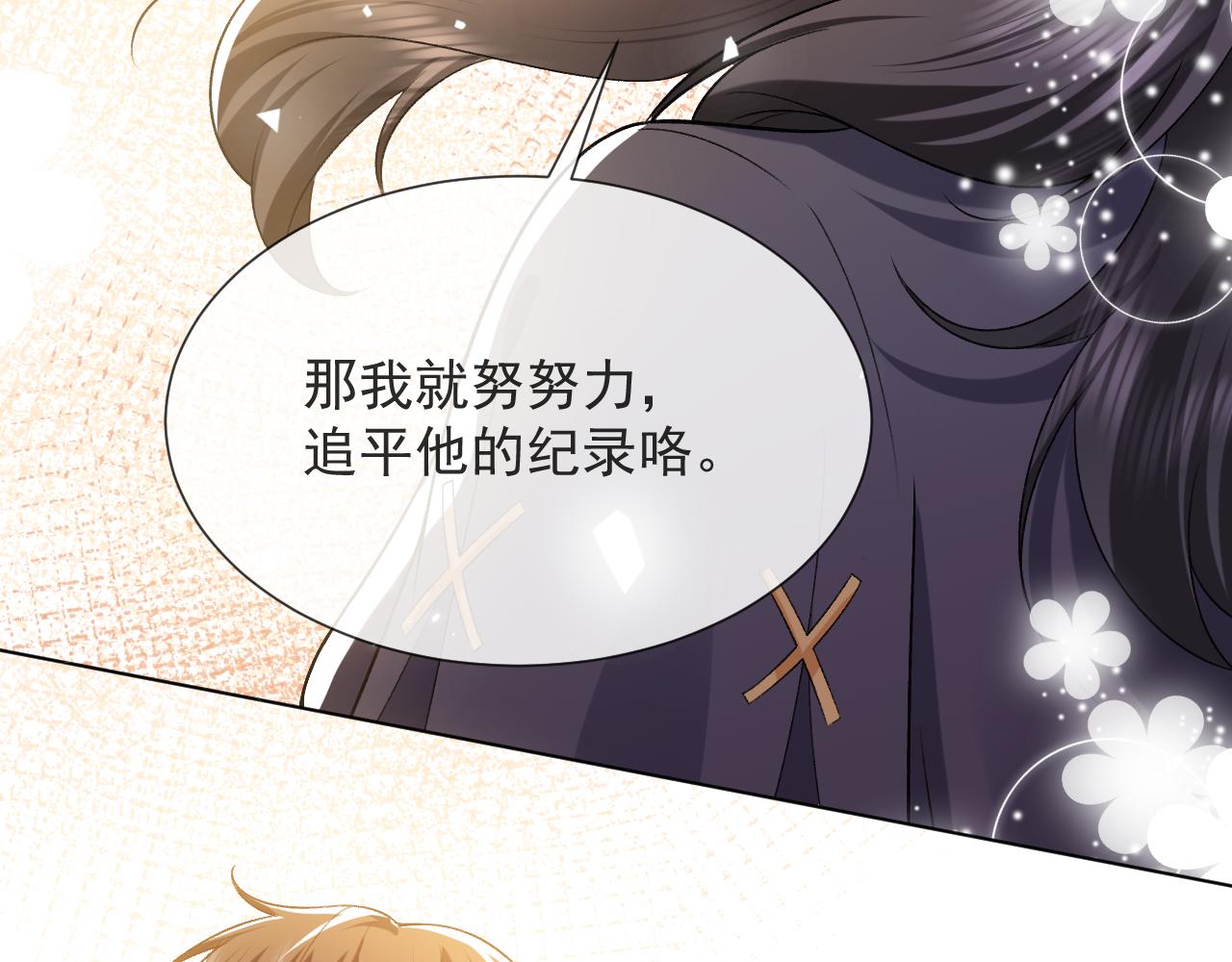实名拒绝做魔女[穿游戏]韩漫全集-第108话 踏上回归之路无删减无遮挡章节图片 
