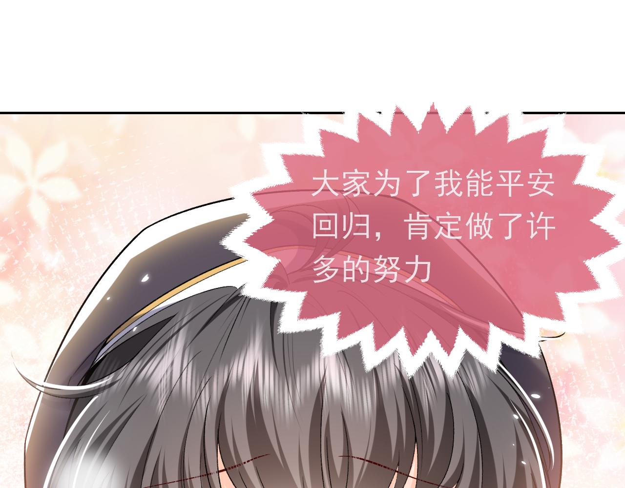 实名拒绝做魔女[穿游戏]韩漫全集-第108话 踏上回归之路无删减无遮挡章节图片 