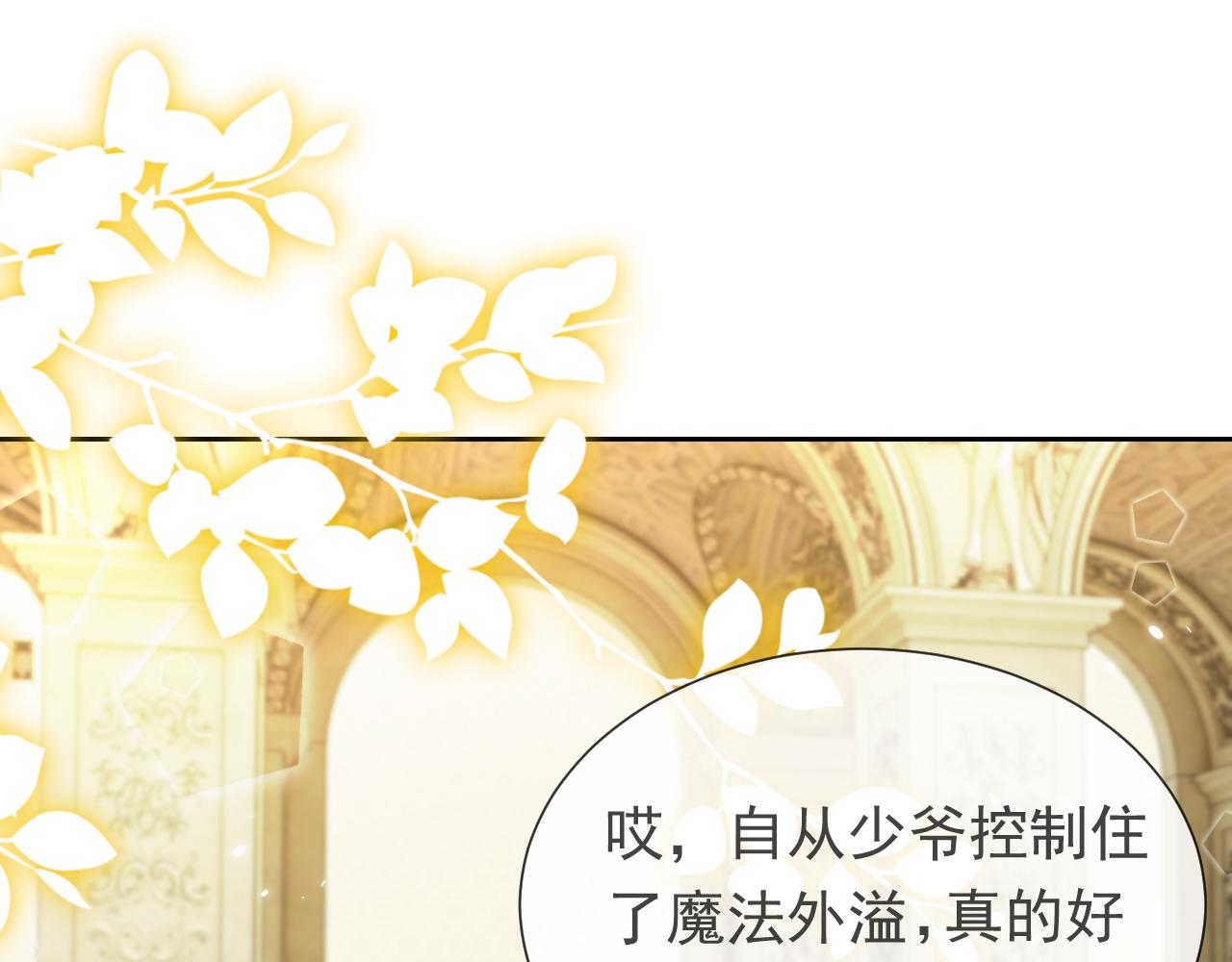 实名拒绝做魔女[穿游戏]韩漫全集-第108话 踏上回归之路无删减无遮挡章节图片 