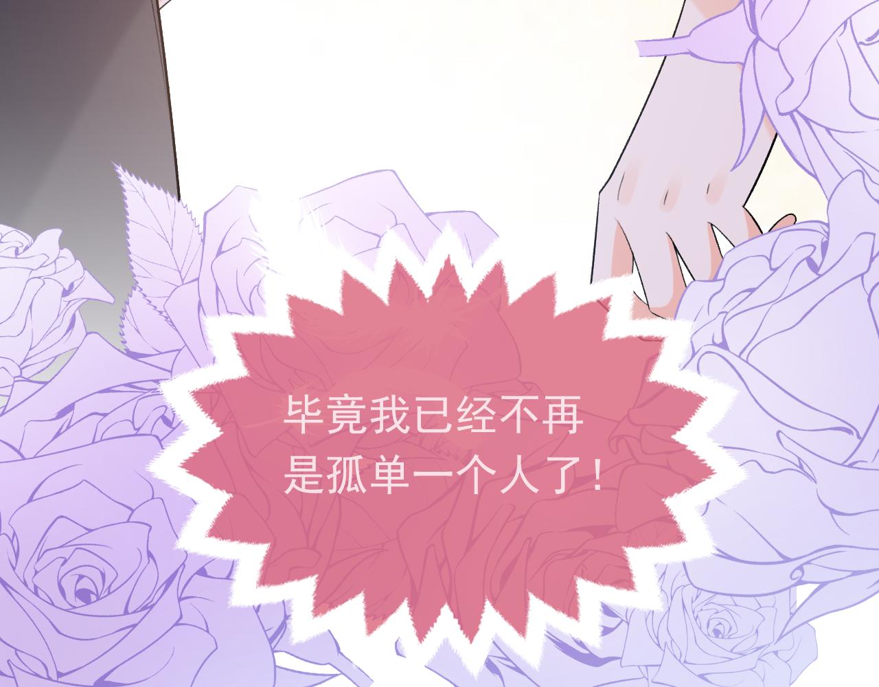 实名拒绝做魔女[穿游戏]韩漫全集-第109话 不再孤单无删减无遮挡章节图片 