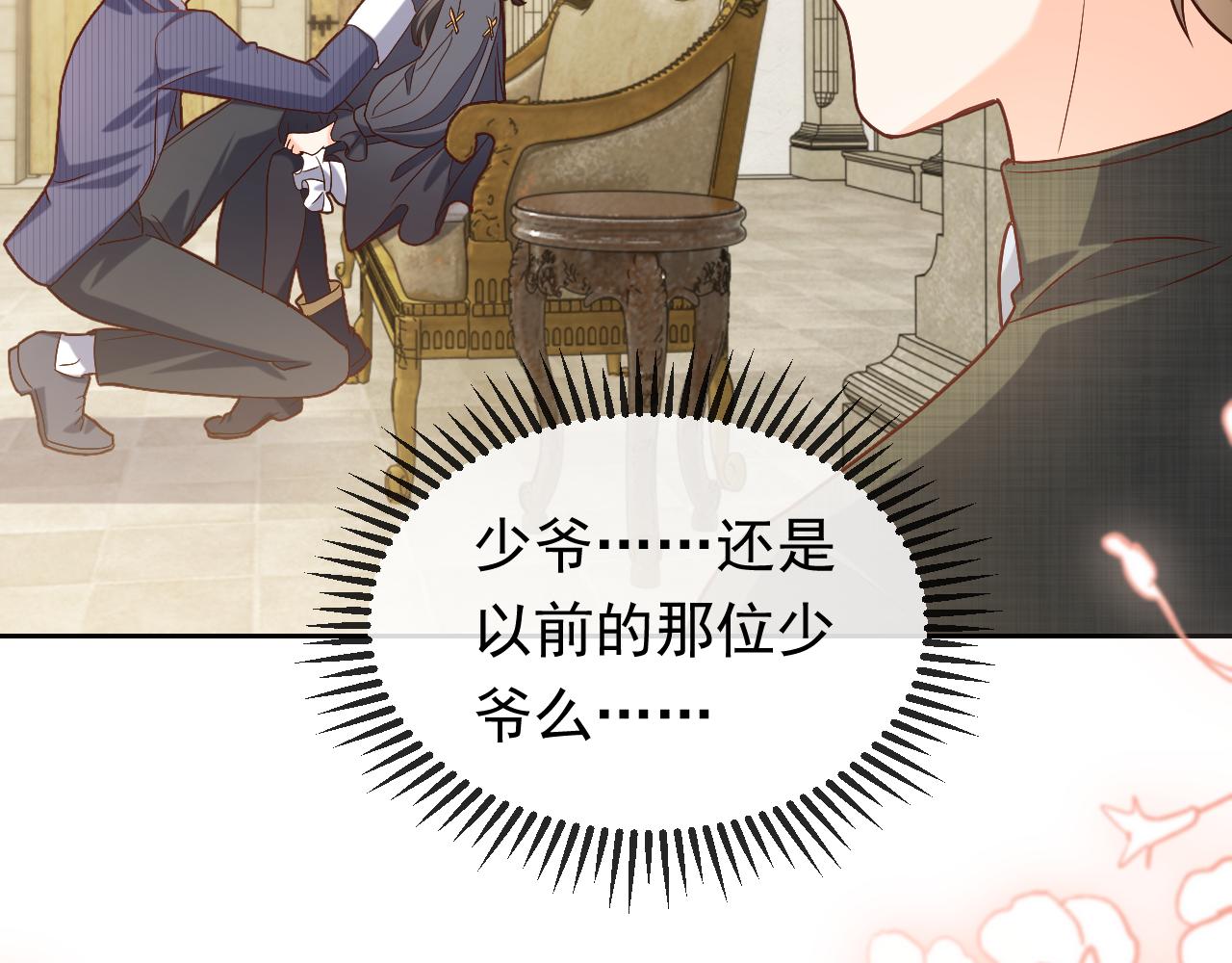 实名拒绝做魔女[穿游戏]韩漫全集-第109话 不再孤单无删减无遮挡章节图片 