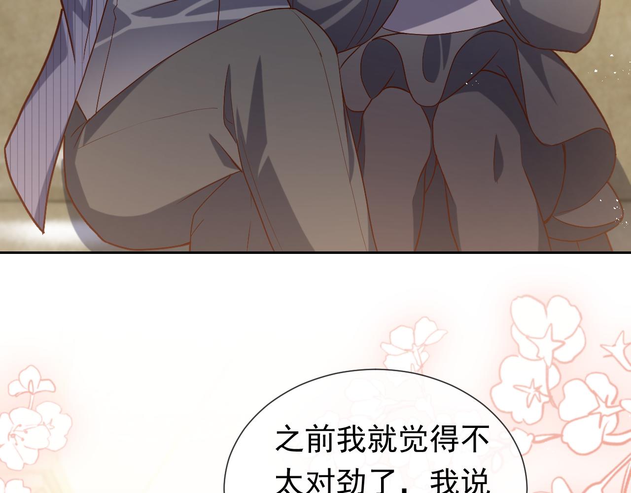 实名拒绝做魔女[穿游戏]韩漫全集-第109话 不再孤单无删减无遮挡章节图片 