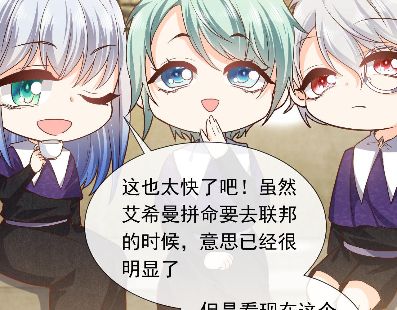 实名拒绝做魔女[穿游戏]韩漫全集-第109话 不再孤单无删减无遮挡章节图片 