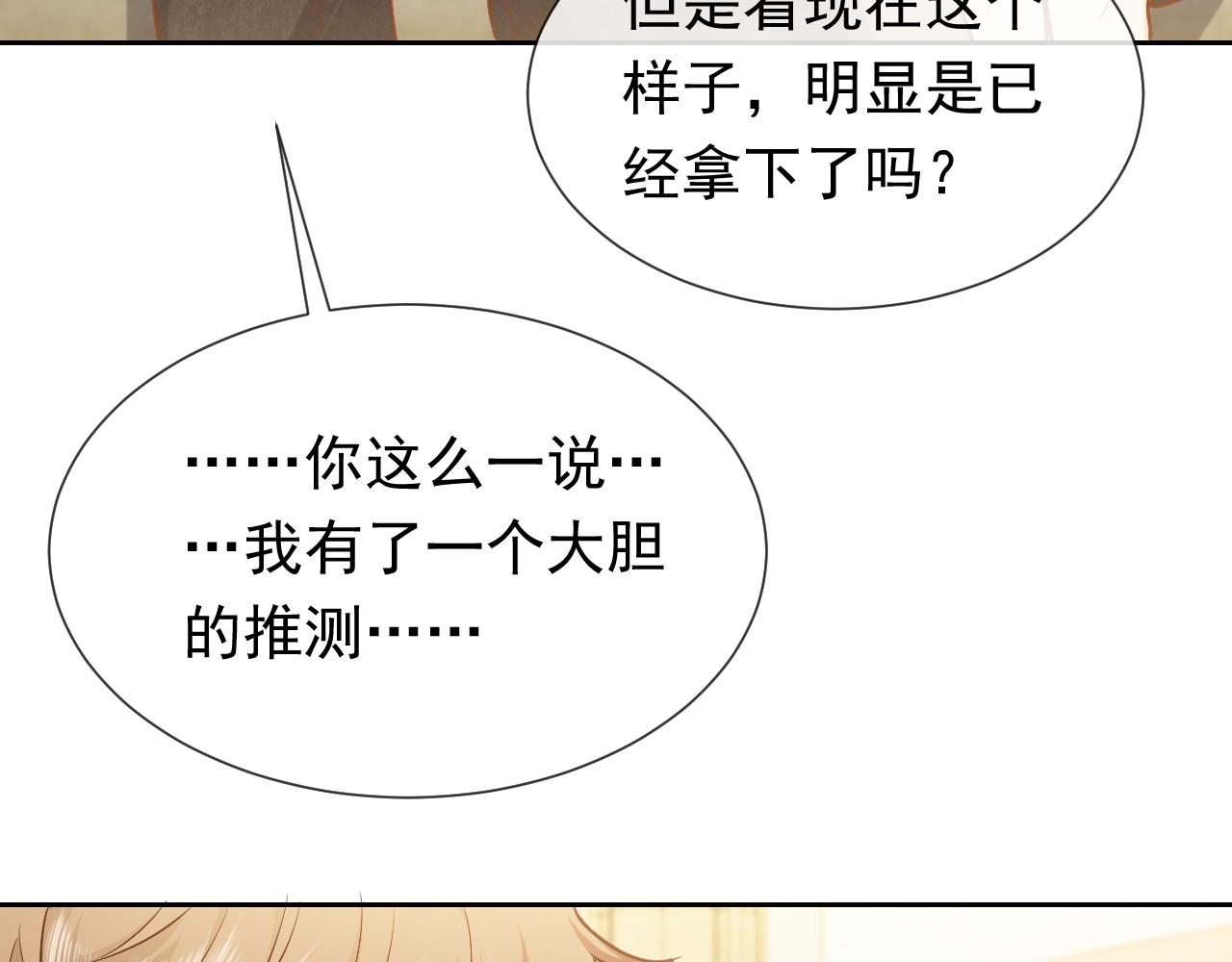 实名拒绝做魔女[穿游戏]韩漫全集-第109话 不再孤单无删减无遮挡章节图片 