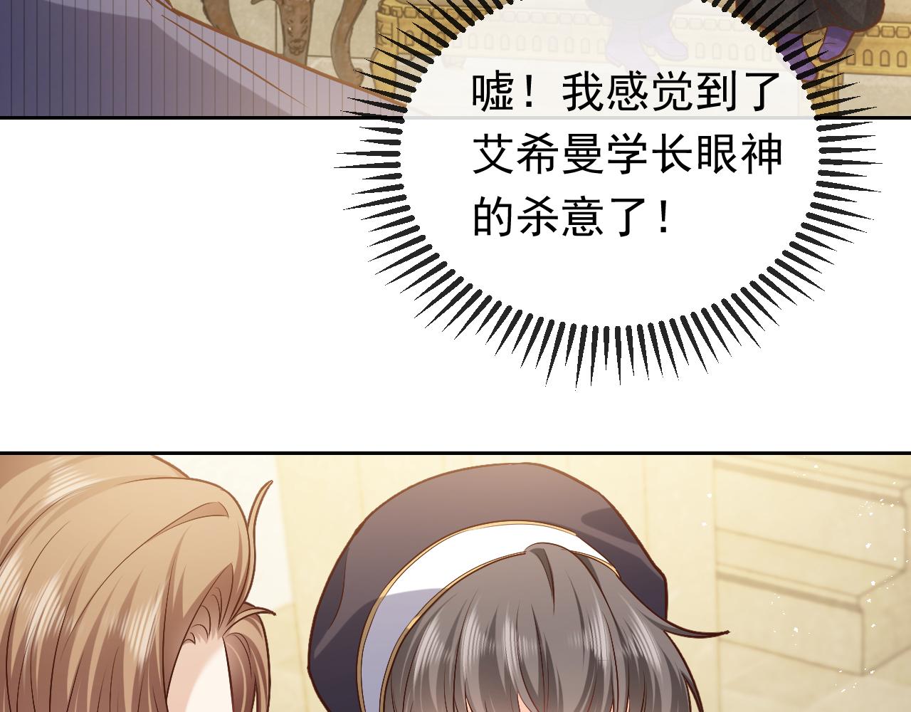 实名拒绝做魔女[穿游戏]韩漫全集-第109话 不再孤单无删减无遮挡章节图片 