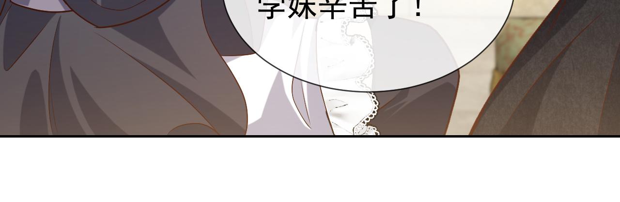 实名拒绝做魔女[穿游戏]韩漫全集-第109话 不再孤单无删减无遮挡章节图片 