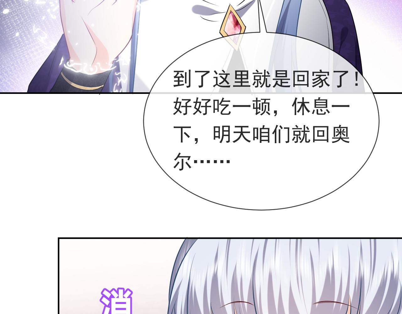 实名拒绝做魔女[穿游戏]韩漫全集-第109话 不再孤单无删减无遮挡章节图片 