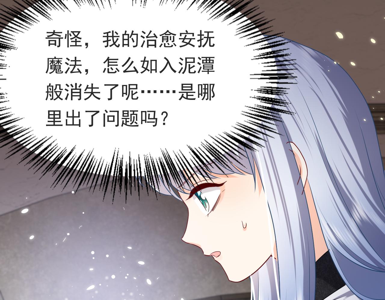 实名拒绝做魔女[穿游戏]韩漫全集-第109话 不再孤单无删减无遮挡章节图片 