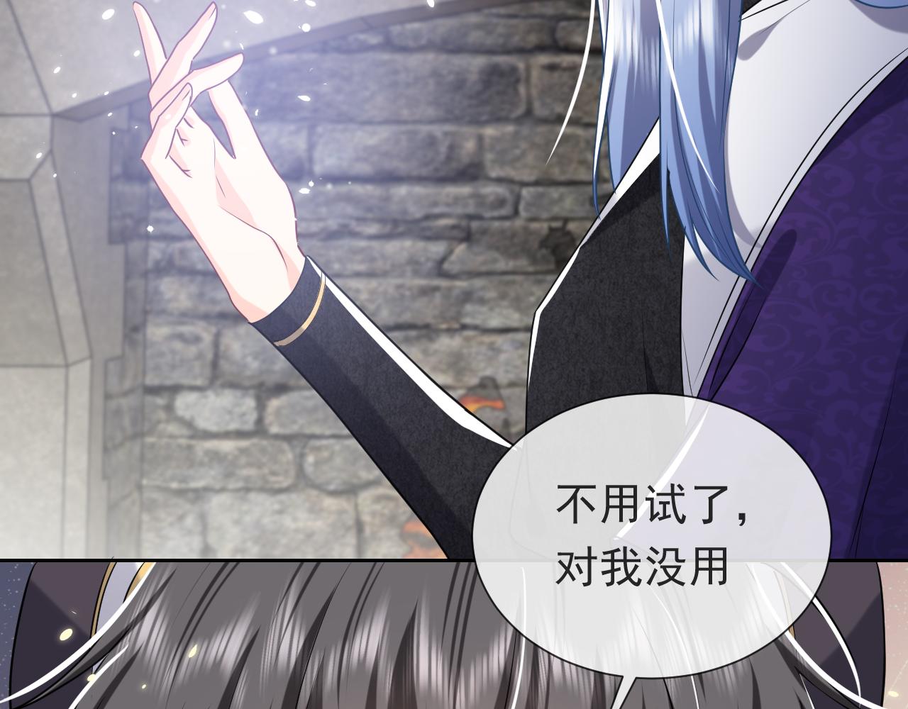 实名拒绝做魔女[穿游戏]韩漫全集-第109话 不再孤单无删减无遮挡章节图片 