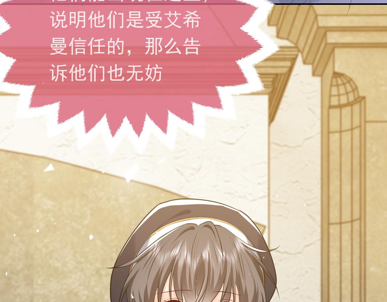 实名拒绝做魔女[穿游戏]韩漫全集-第109话 不再孤单无删减无遮挡章节图片 