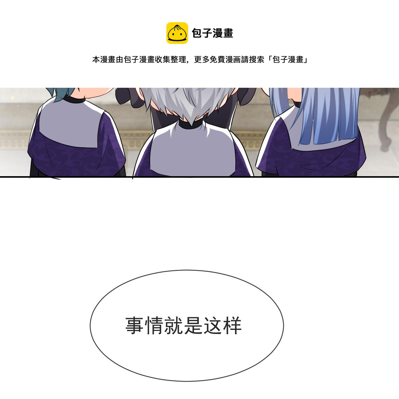 实名拒绝做魔女[穿游戏]韩漫全集-第109话 不再孤单无删减无遮挡章节图片 