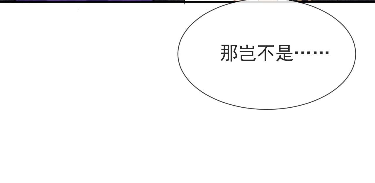 实名拒绝做魔女[穿游戏]韩漫全集-第109话 不再孤单无删减无遮挡章节图片 