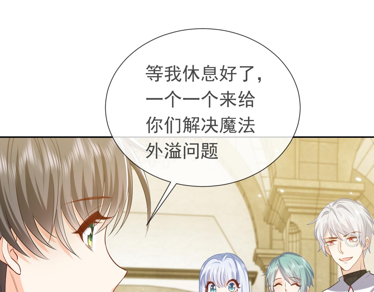 实名拒绝做魔女[穿游戏]韩漫全集-第109话 不再孤单无删减无遮挡章节图片 