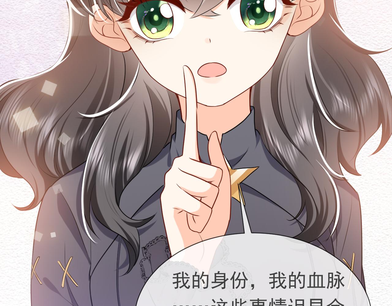 实名拒绝做魔女[穿游戏]韩漫全集-第109话 不再孤单无删减无遮挡章节图片 