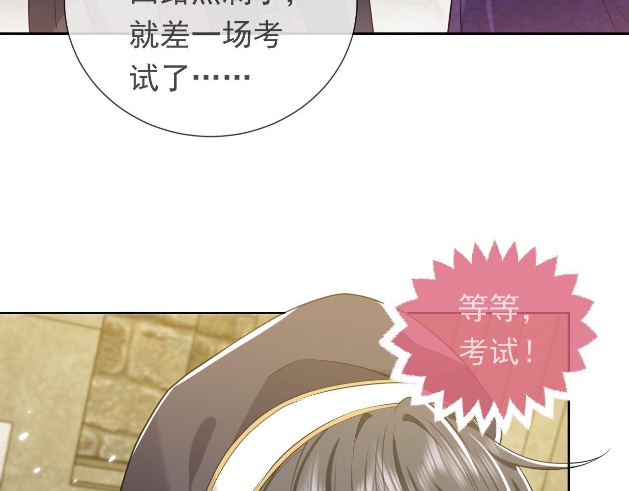 实名拒绝做魔女[穿游戏]韩漫全集-第109话 不再孤单无删减无遮挡章节图片 