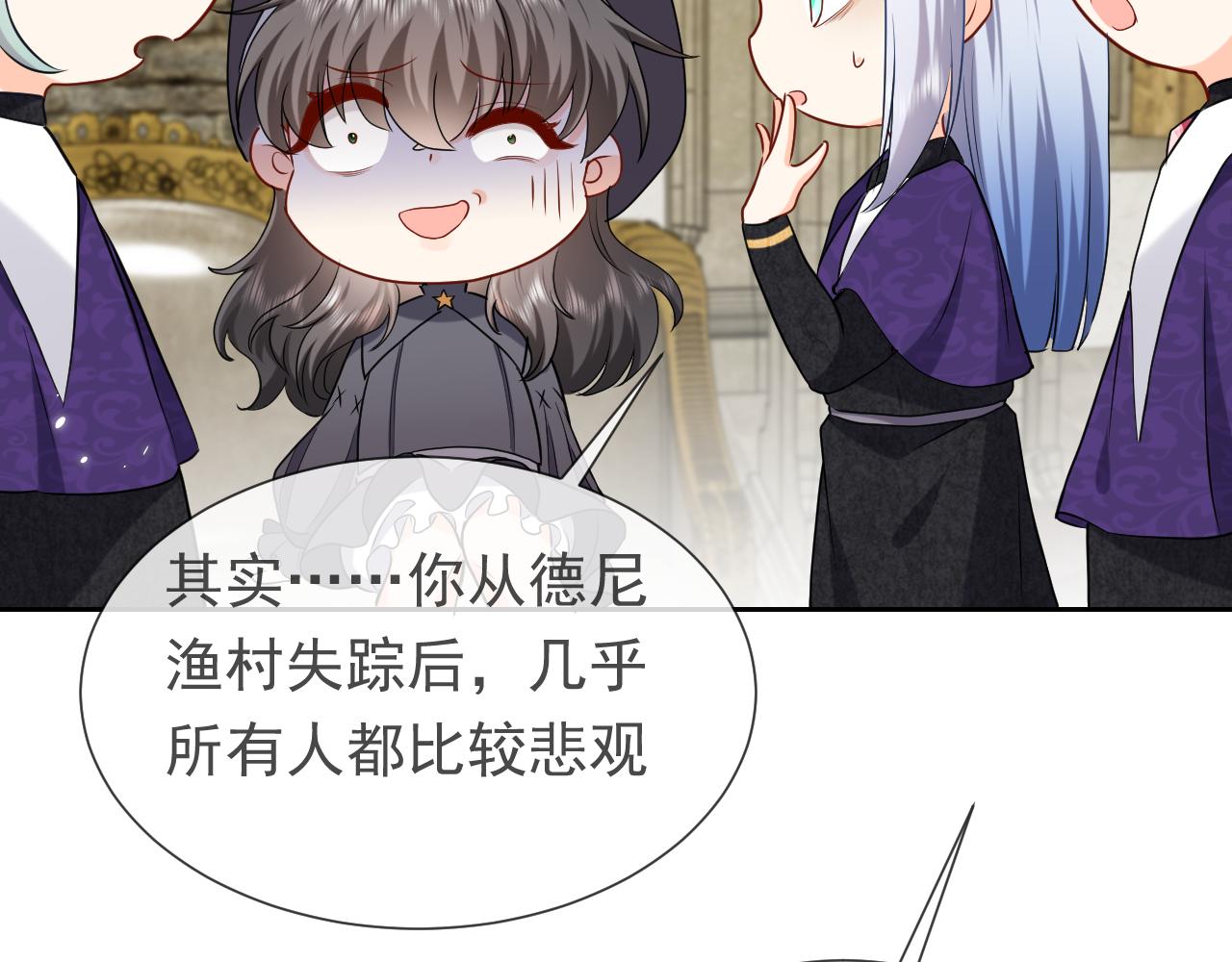 实名拒绝做魔女[穿游戏]韩漫全集-第109话 不再孤单无删减无遮挡章节图片 